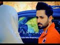 Tehzeeb Hafi Khair Is Baat Ko Tu Chor Bata Kesi Hai Tehzeeb Aafi Urdu Poetry