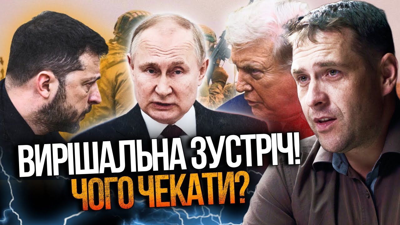 ⚡️ Зеленський у США! Трамп висунув ультиматум! путін приготував пастку! Чи б