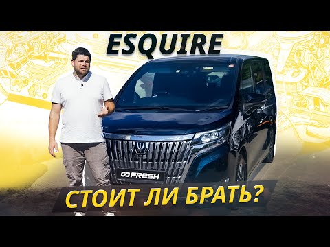 Делайте это, и эксплуатация Toyota Esquire доставит одно удовольствие | Подержанные автомобили