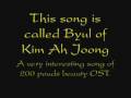 byul - Kim Ah Joong 