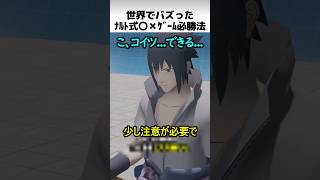 NARUTO式マルバツゲーム必勝法