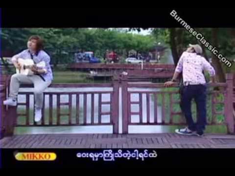 Thu Nge Chin - Nyan Lin Aung (Love Song)