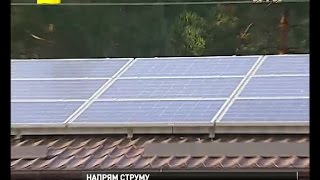 Купив сонячні батареї й перестав платити за електрику