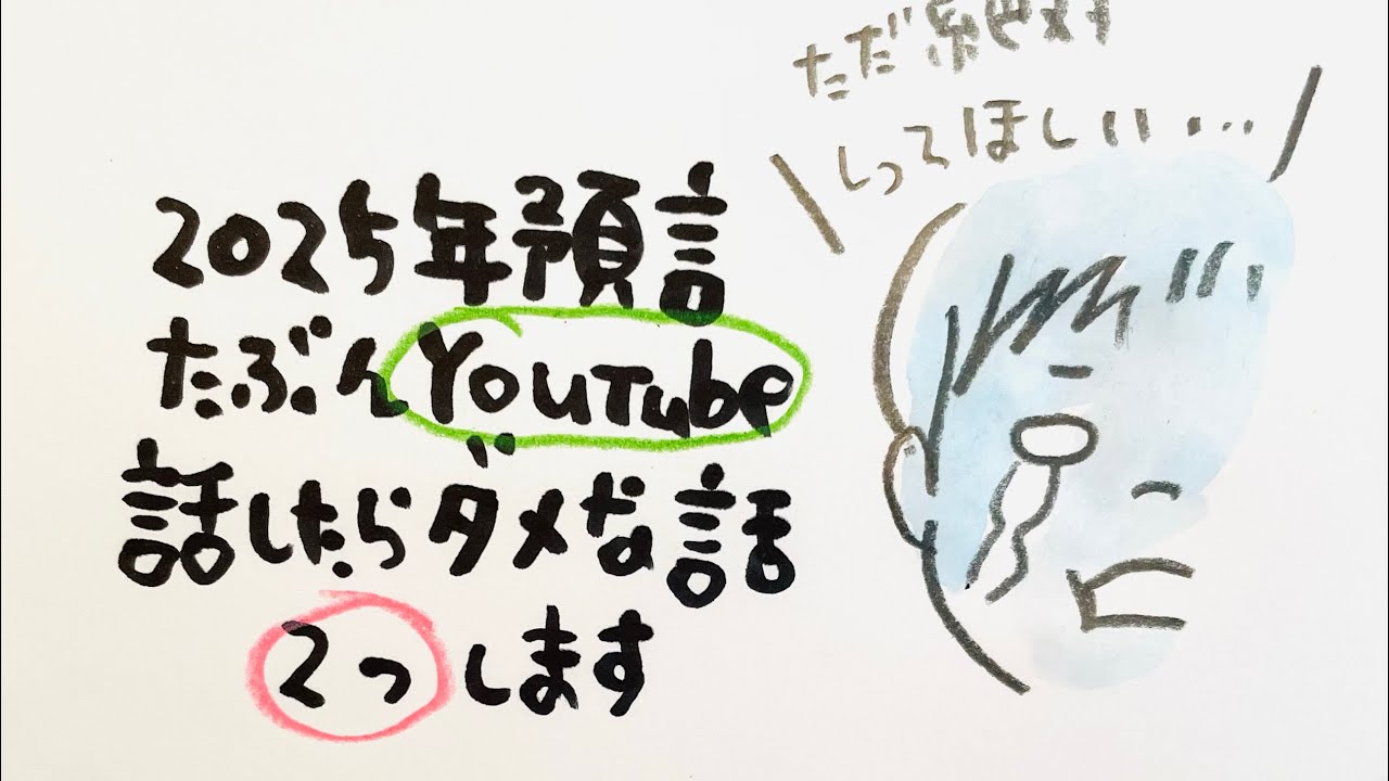 【バンされる前に見てください🙇】
