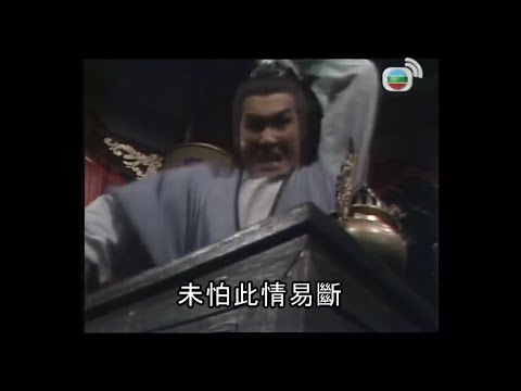 The Return of the Condor Heroes (1983) Main Theme Song
