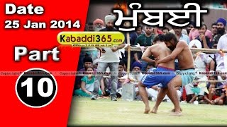 Mumbai Kabaddi Cup 25 Jan 2014  Part 1 By Kabaddi365.com