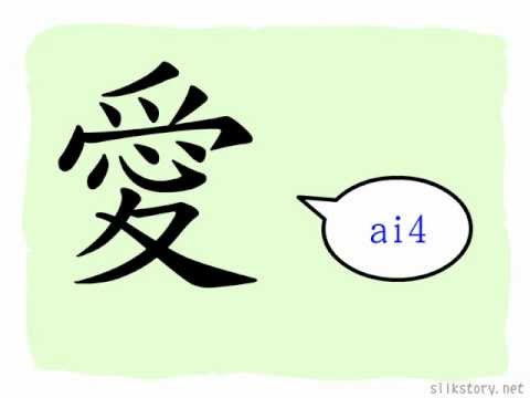 SilkStory - The Story of Chinese Character