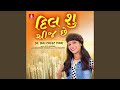 Dil Shu Cheez Chhe