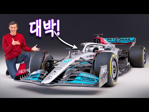 신형 메르세데스 F1카를 리뷰한다?!