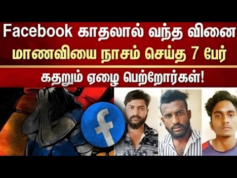 மாணவியின் வாழ்க்கையை சீரழித்த அரக்கர்கள் 😭 | Enna Nadanthathu | Saravanan Decodes | Jeni Crime Cut |