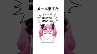 ぬか喜び　#vtuber