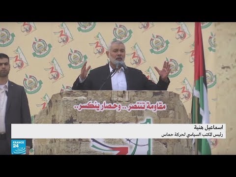 إسماعيل هنية في ذكرى تأسيس حماس "الضفة هي ساحة حسم الصراع"