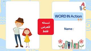 مطوية  الصفات الصف الثاني انجليزي