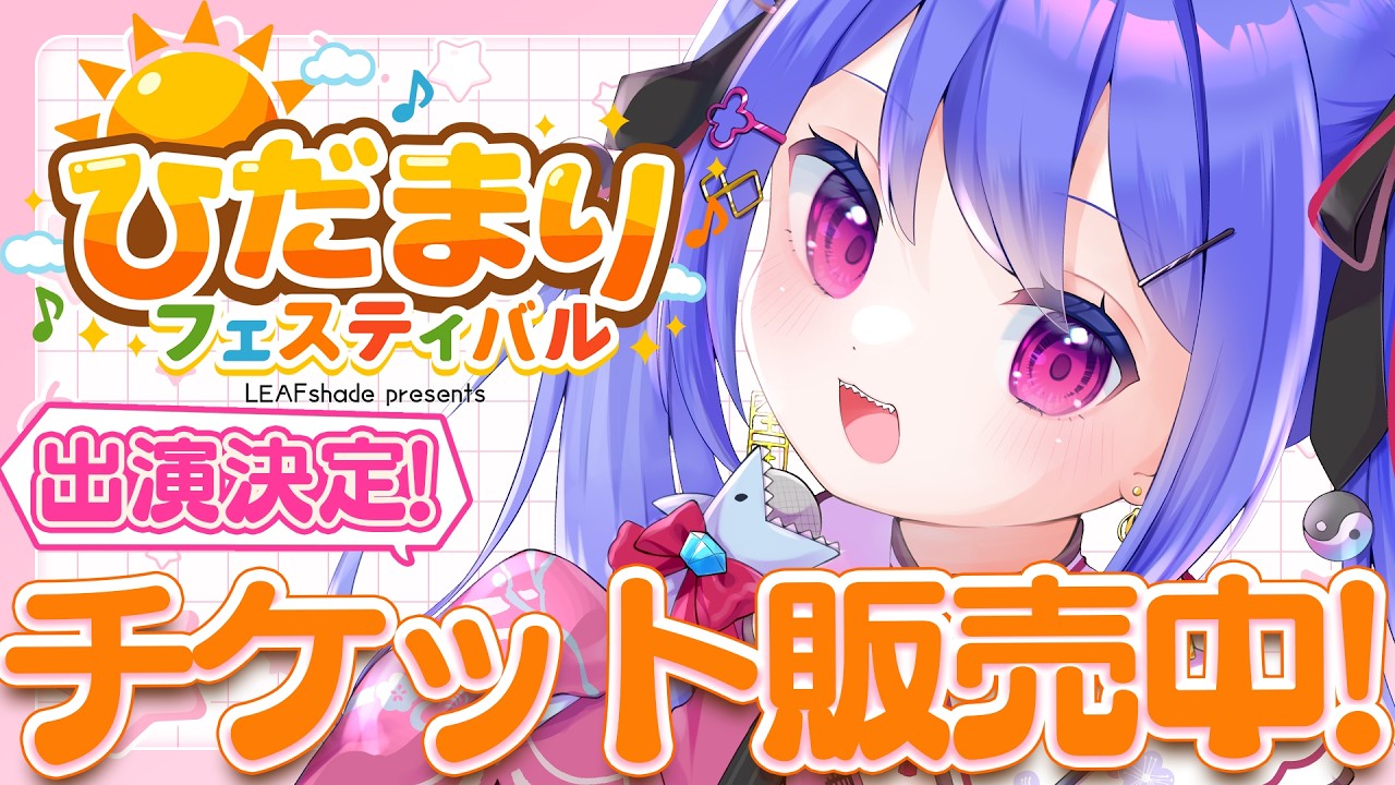 👑5月29日開催🎉オンラインイベント出演決定＆チケット販売中👑