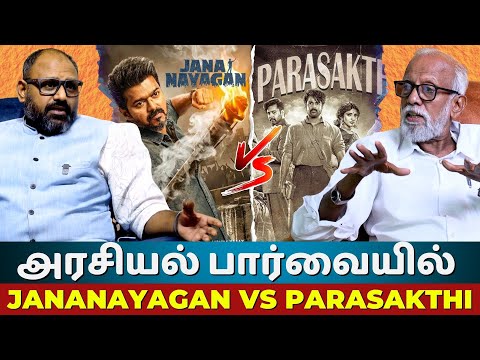 TVK Vijay vs DMK Politics | CBI Grilling & Karur Stampede Explained | Jana Nayagan vs Parasakthi