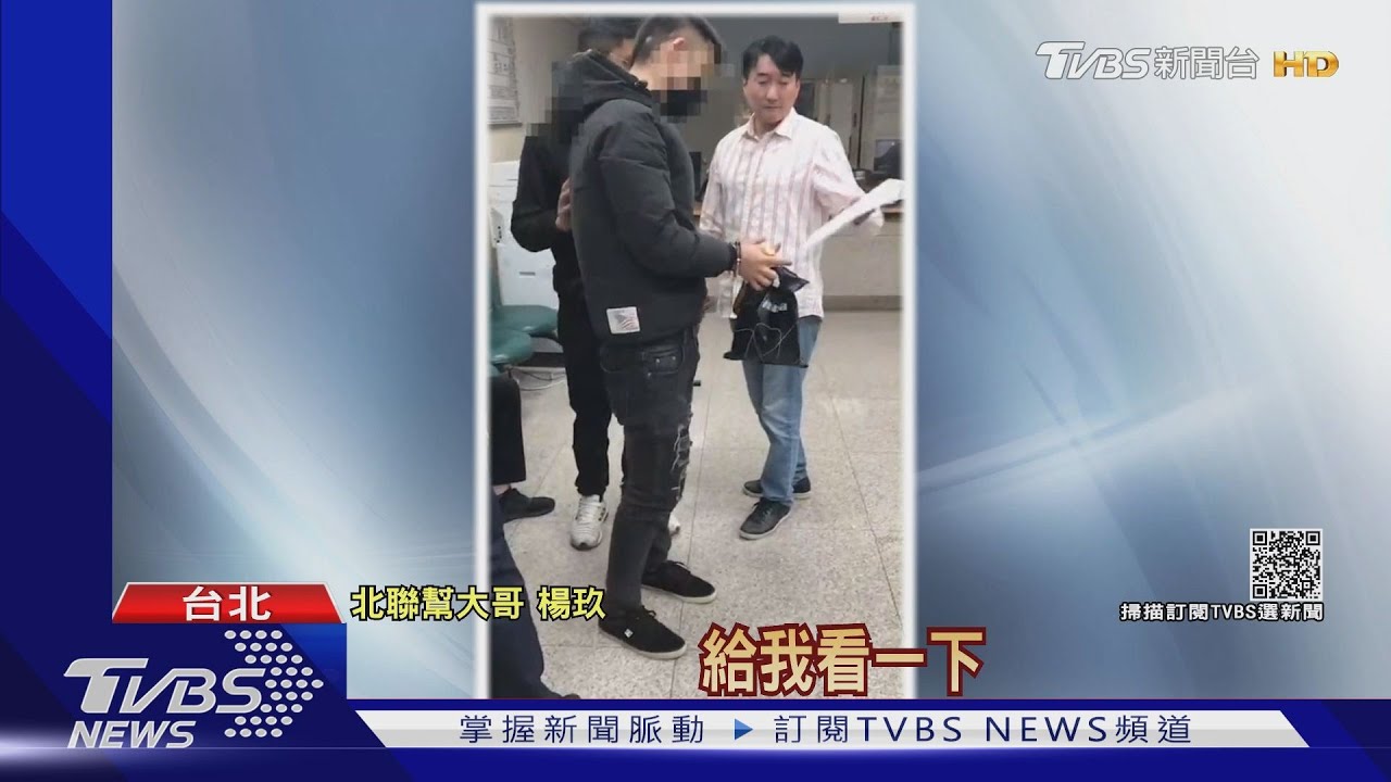 北聯幫討債持槍押人!「媽祖協會」槍手再犯