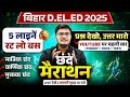 Bihar Deled Hindi Marathon 2025 Chhand छंद Hindi Marathon Deled Hindi Marathon By Pavan Sir