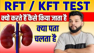 RFT या KFT Test क्या होता है क्या पता चलता है / How To Read Renal Function Test In Hindi