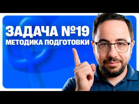 Подготовка Учеников к №19 Профильной Математики на Основании Заданий Прошлых лет