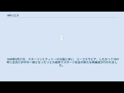 ラヴナ・リエカ - 定義