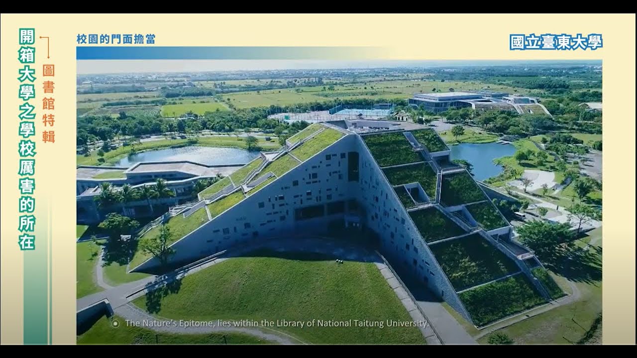 開箱大學之【圖書館】特輯