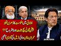 July Mein Hukumat Ka Takhta Ulat Imran Khan Wali Deal Ki Gawahi Samne Aa Gayi Imran Shafqat