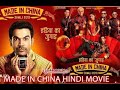Full New Bollywood HD Movie Hindi 2020 | RajKumar Rao | Made in China | Hindi New Full Movie 2020