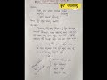 Chhutti Darakhasta I 4th Period Chhutti Darakhasta I Odia Application To The Headmaster I