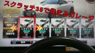 【湾岸6R】スクラッチ35を廃車にする男が猛者に挑んだ結果