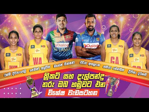 TNL Tv Dialog Ridma Rathriya Program | 2022.09.17