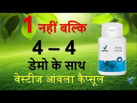 Vestige Amla Capsules