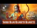 Powerful RAM MANTRA Chanting 108 TIMES to REMOVE NEGATIVE energy, RAMA RAMETI RAMETI for INNER PEACE