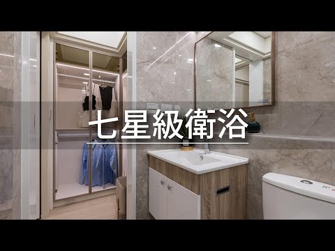 30坪 中古屋|衛浴沖床有穢氣! 她用這招,讓主浴變身「七星級」