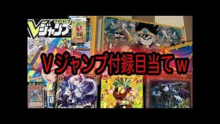 【遊戯王】Vジャンプ2017年11月特大号を買ってみました。【SDBH】