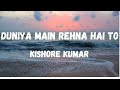 Duniya Main Rehna Hai To Lyrics Haati Mere Sathi Kishore Kumar Rajesh Khanna Lyrical Music