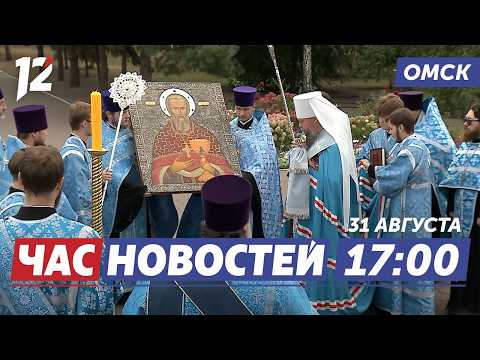 Икона Иоанна Кронштадтского / Перекрёсток без пробок / Выставка Булатова. Новости Омска