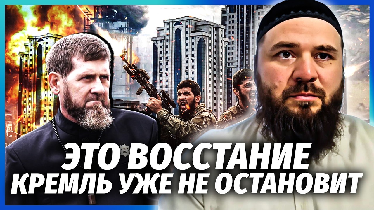 🔥Путін злякався СТИХІЙНОГО БУНТУ В ЧЕЧНІ ЧЕРЕЗ ПАЛИВО! Народ попросив МИР. ?