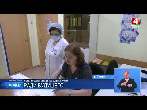 Международный день, детей больных раком отмечают 15 февраля видео