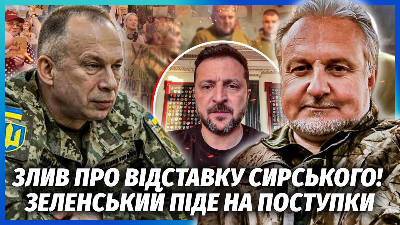 🔴КРИВОЛАП: КІНЕЦЬ РЕВАНШУ СИРСЬКОГО! До влади йде ЛЮДИНА МАЛЮКА? Нового Гол?