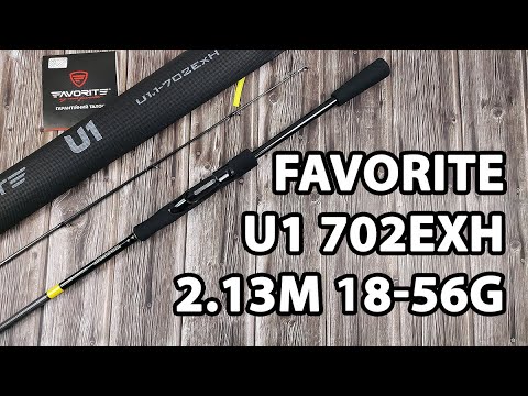  Спінінг Favorite U1 702ExH 2.13m 18-56g Fast