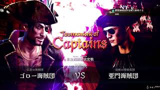 龍が如く８外伝 Pirates in Hawaii 最強海賊団決定戦 亜門【PS5】