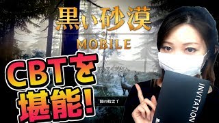 【黒い砂漠 MOBILE】新作スマホオンラインRPGのクローズドβテストで遊んでみた！【みとく】