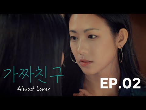 SUB) GL series "Almost Lover" EP.02 #WLW #DramaGL
