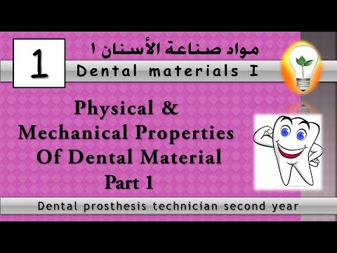 Dental materials 1 Physical Mechanical properties part 1 الخصائص الطبيعية والميكانيكية