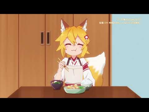 The Helpful Fox Senko-san Trailer