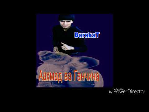 SP BarakaT - Ай номи Ахмад ба ганчина
