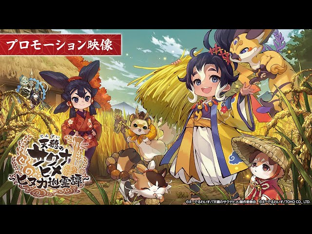 プロモーション映像