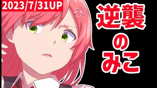 Re: [Vtub] 會希望天音彼方畢業前做的事?