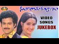 Seetha Rama Kalyanam Movie Video Songs Jukebox Balakrishna Rajani