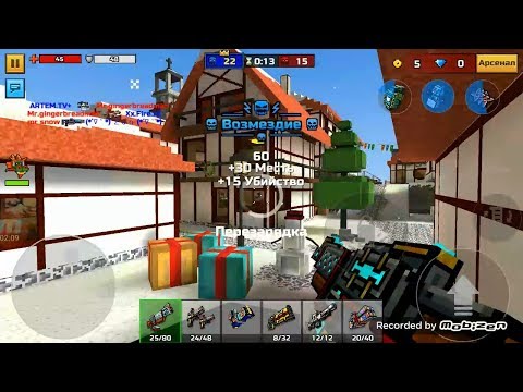 PIXEL GUN 3D. Новогодний Замес